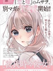 二人世界人物关系档案封面